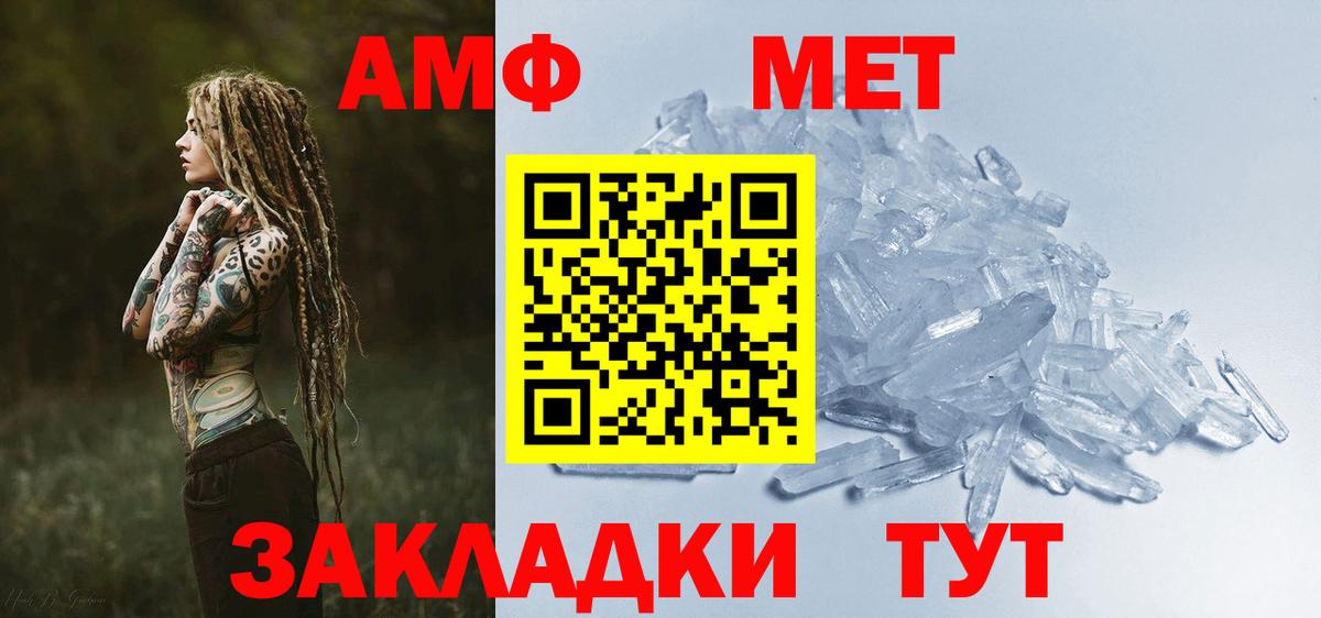 АМФЕТАМИН VHQ  Вход с VPN  Ялта 