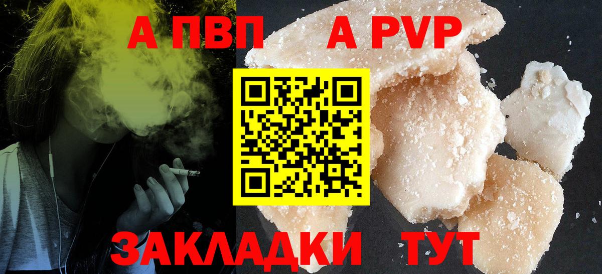 Alpha PVP VHQ Ялта