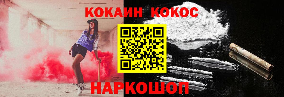 COCAIN VHQ Ялта