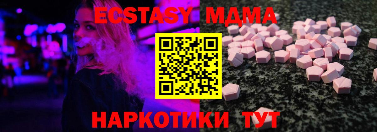 ЭКСТАЗИ  Вход с VPN  Экстази диски  Ялта  ЭКСТАЗИ TESLA 