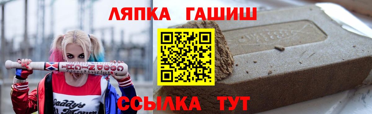 ГАШИШ 40% ТГК  ГАШ VHQ  ГАШ  Вход с VPN  Ялта 