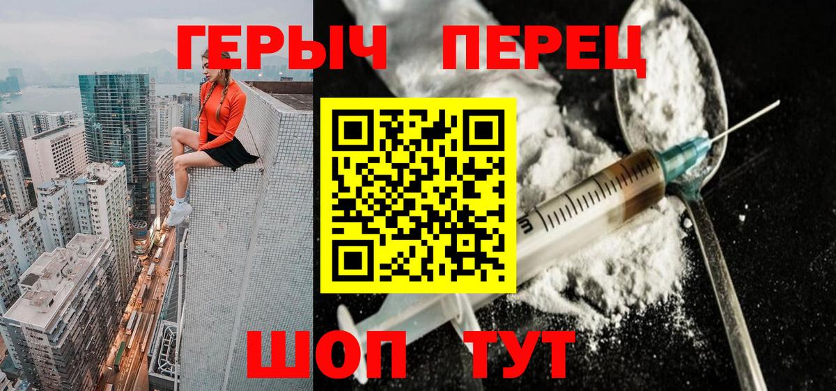 ГЕРОИН Афган Ялта