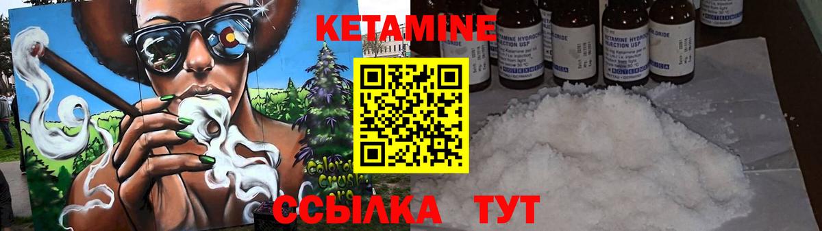 КЕТАМИН VHQ  Вход с VPN  МЕГА как войти  Ялта 