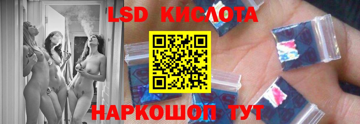 ЛСД экстази ecstasy Ялта