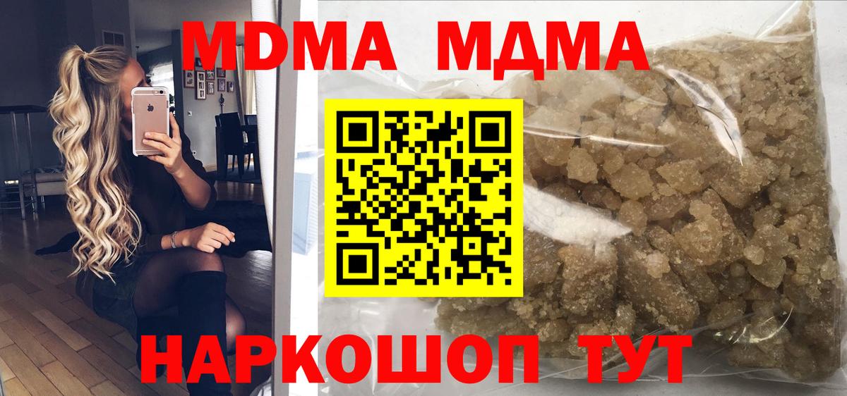 МДМА молли  MDMA  Ялта  MDMA VHQ  Вход с VPN 