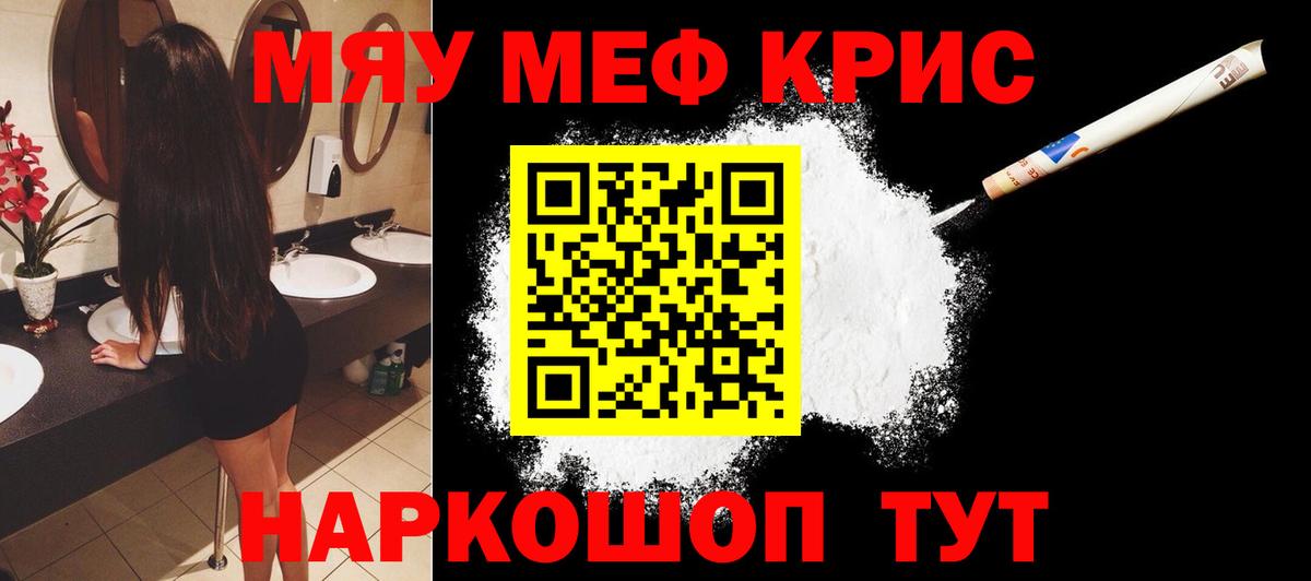 Мефедрон мука Ялта