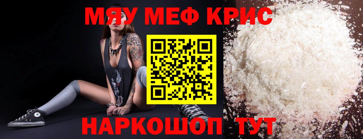 МЕФ  Меф 4 MMC  Вход с VPN  Ялта 