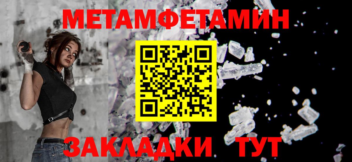 Метамфетамин Methamphetamine Ялта