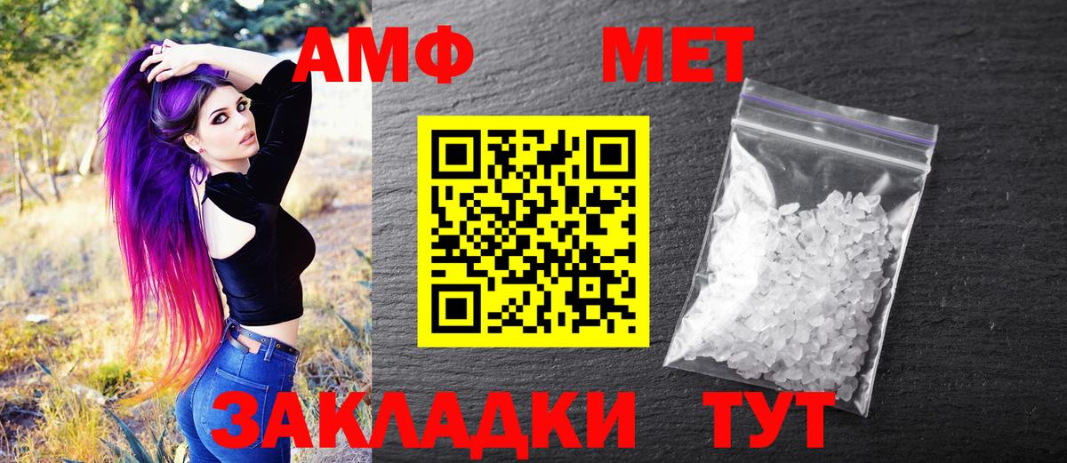 Метамфетамин пудра  Вход с VPN  Ялта  Метамфетамин пудра 