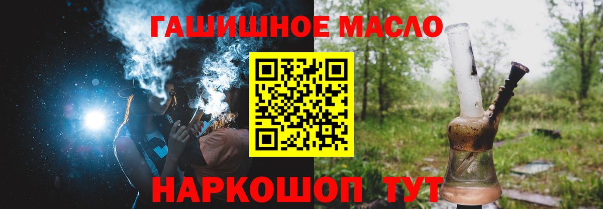 ТГК жижа Ялта