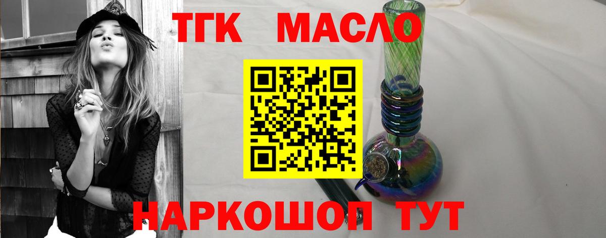 ТГК концентрат  Вход с VPN  Ялта    вход  Дистиллят ТГК концентрат 