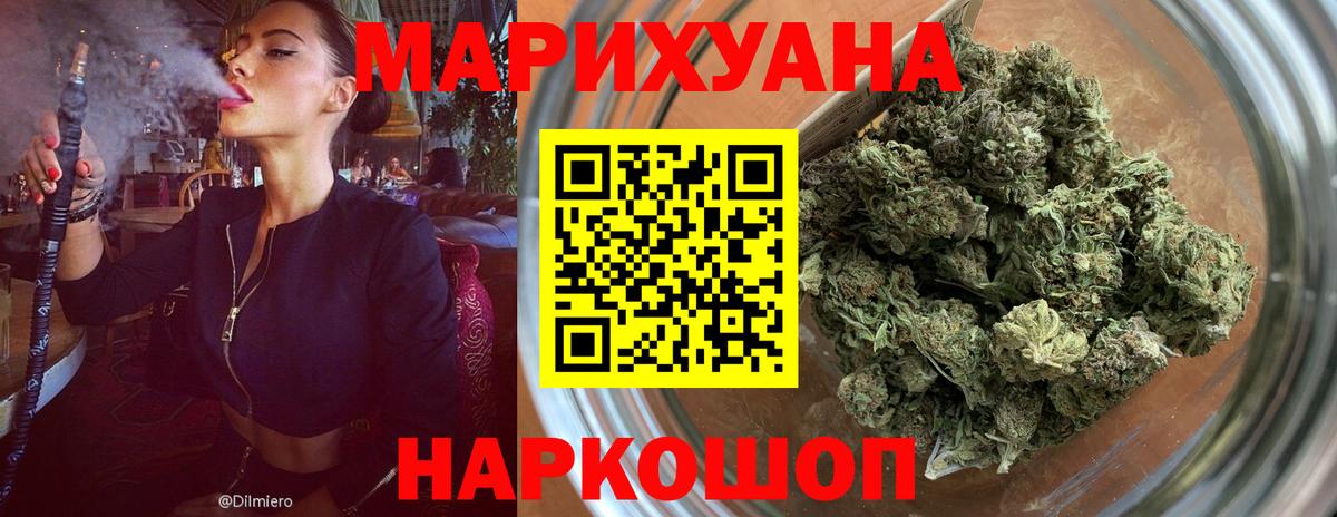 Канабис планчик Ялта